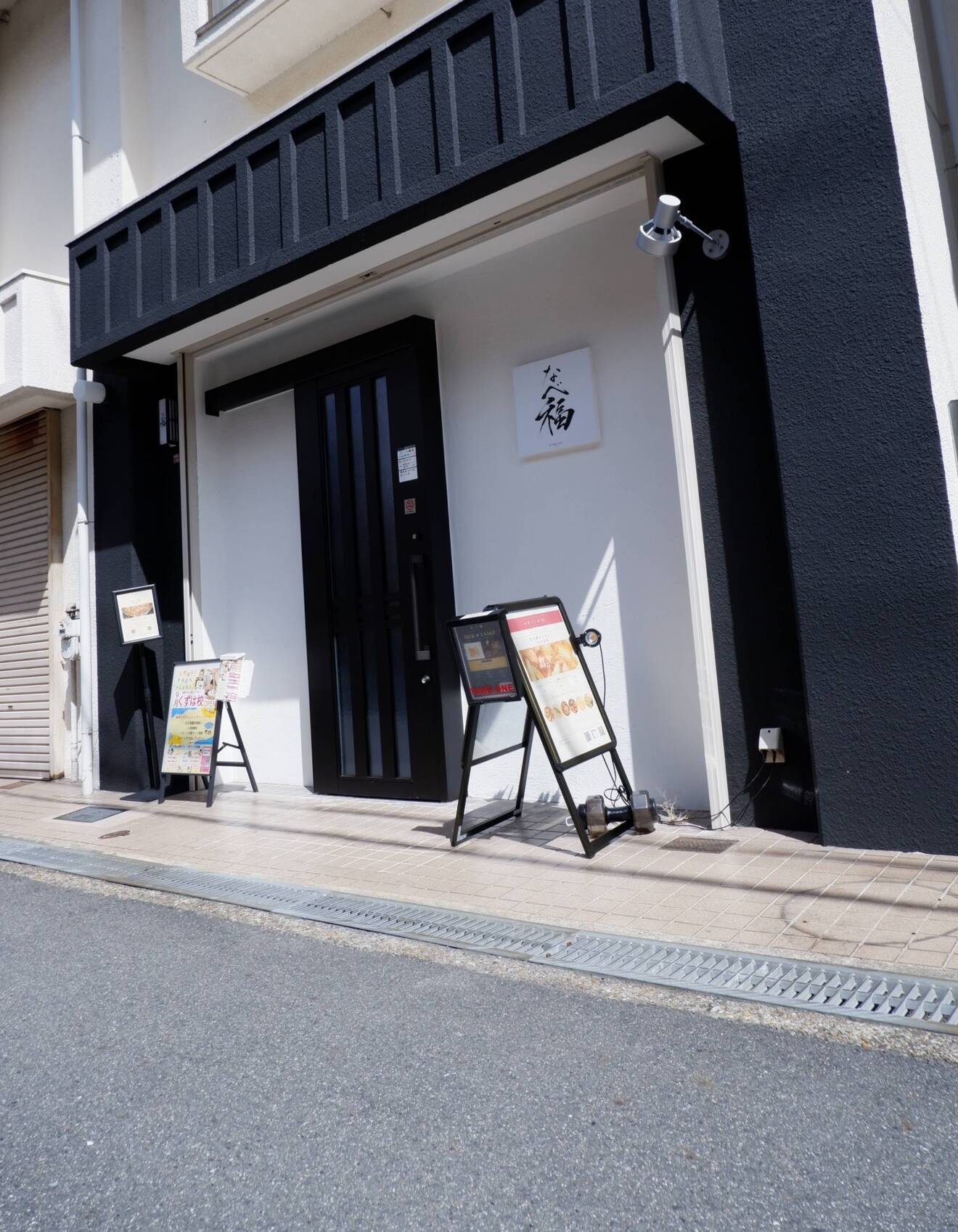なべ福【枚方市】