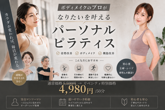 西宮駅前ピラティススタジオenefit
