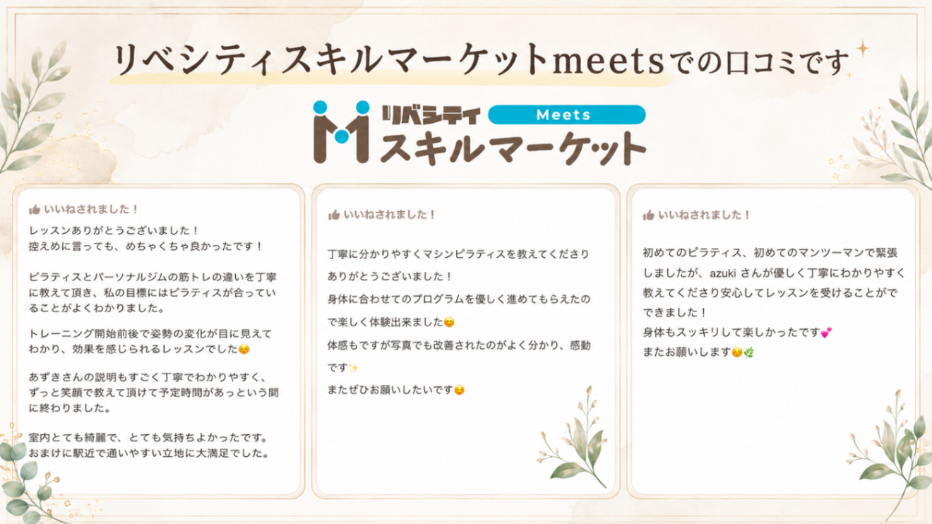 西宮駅前ピラティススタジオenefit