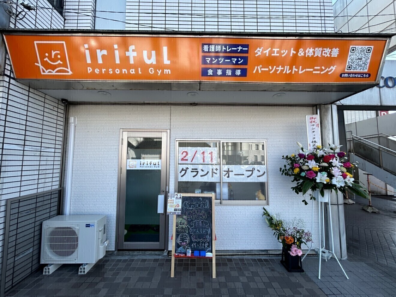 イリフルパーソナルジム（瀬戸市）