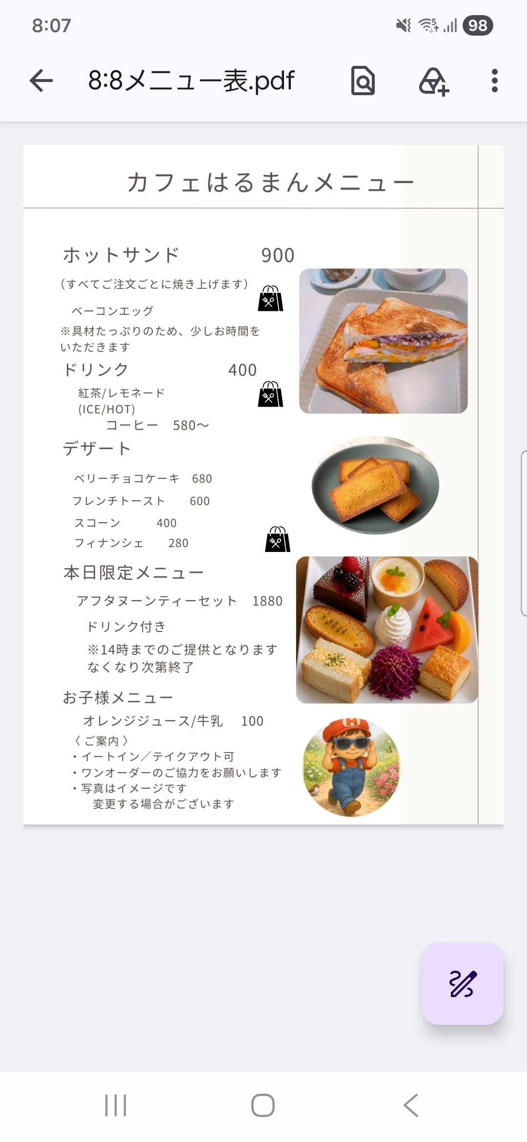 カフェはるまん