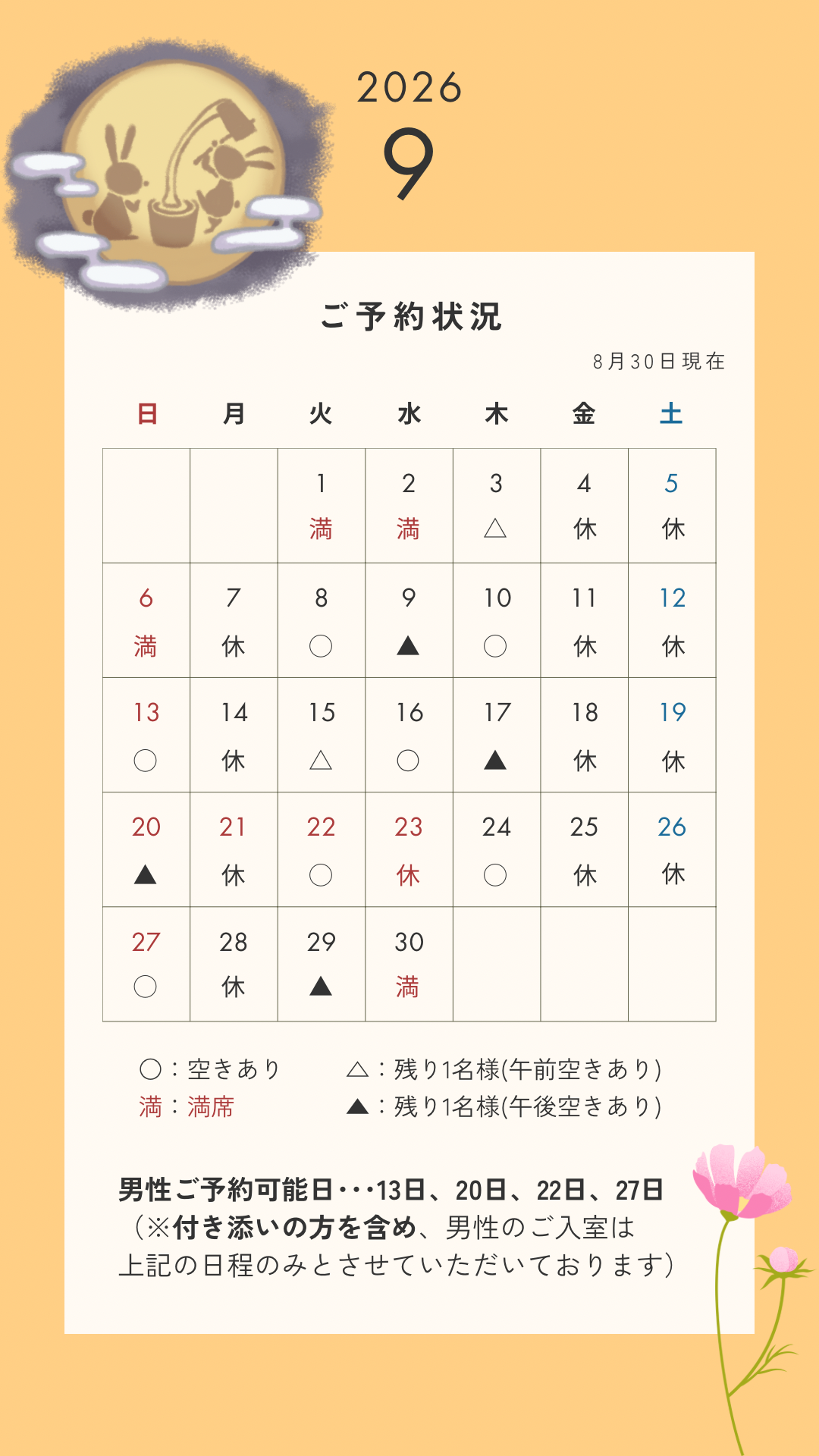 看護師の爪切り店🌻ひまわり　那珂市