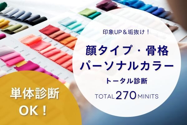 【メイク・診断】Cielo PB｜東京