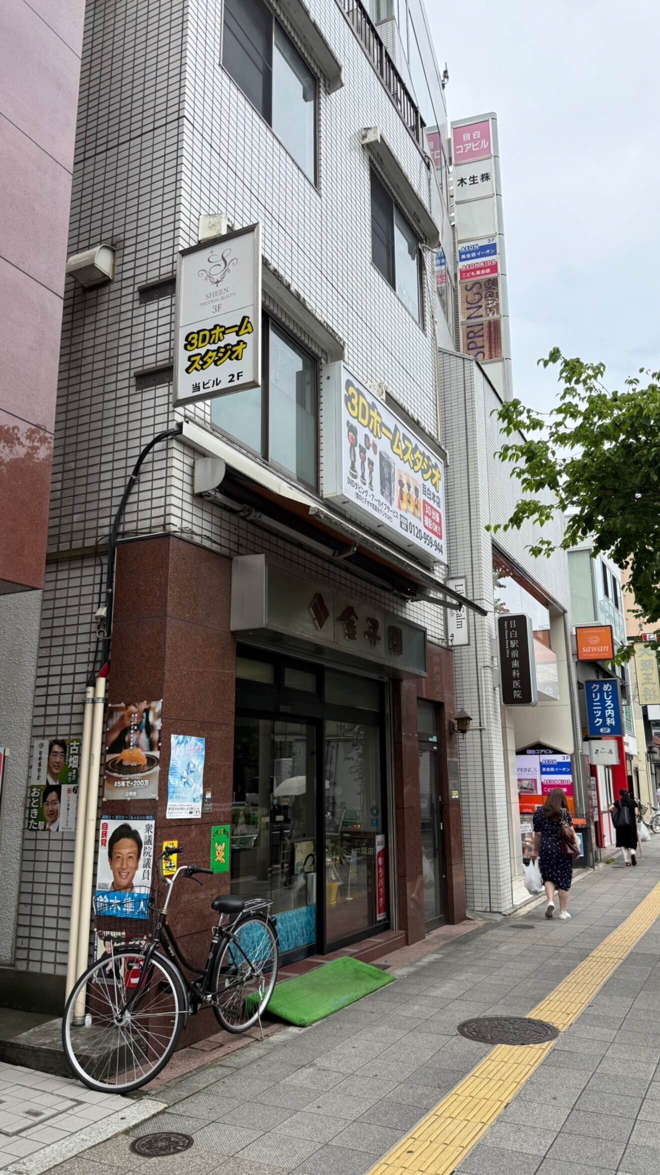 【メイク・診断】Cielo PB｜東京