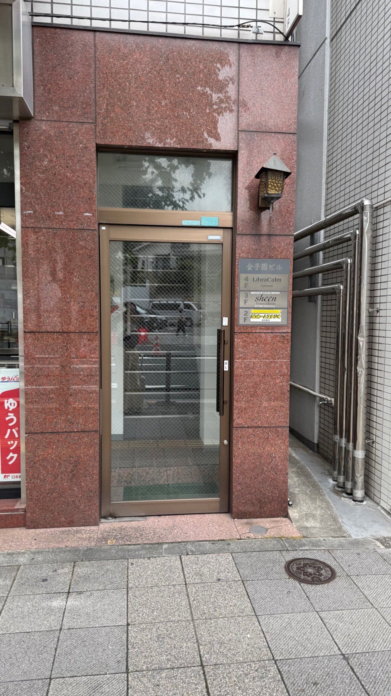 【メイク・診断】Cielo PB｜東京