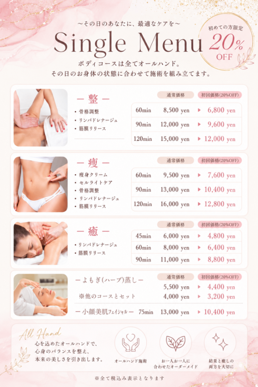 天凪〜amana〜初回20%オフ✨
