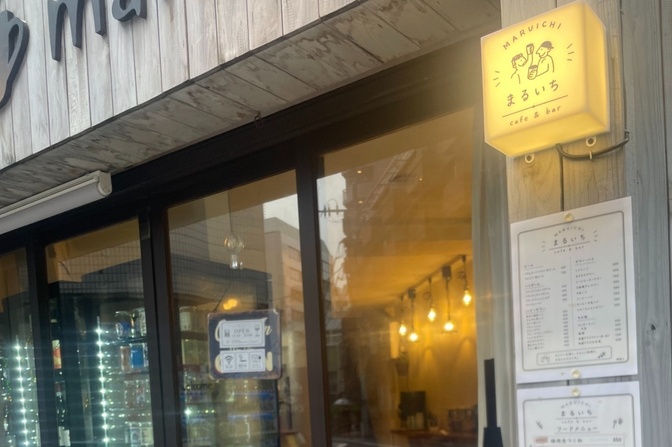 cafe & Bar まるいち