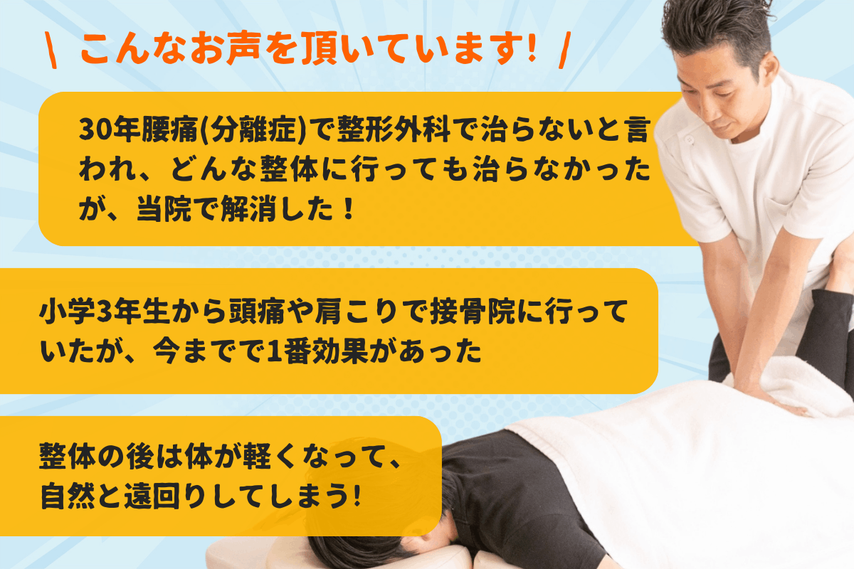 頭痛・肩こり整体｜けいき整体（恵比寿）