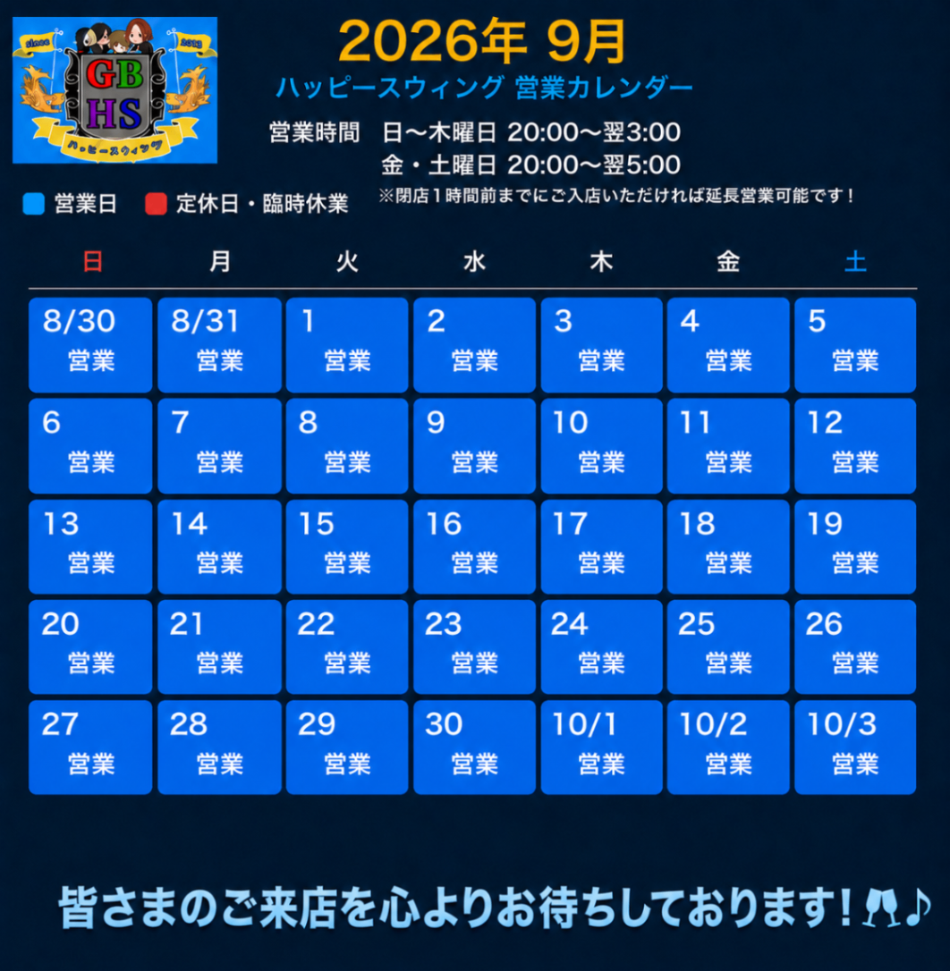 GLAY BARハッピースウィング名古屋