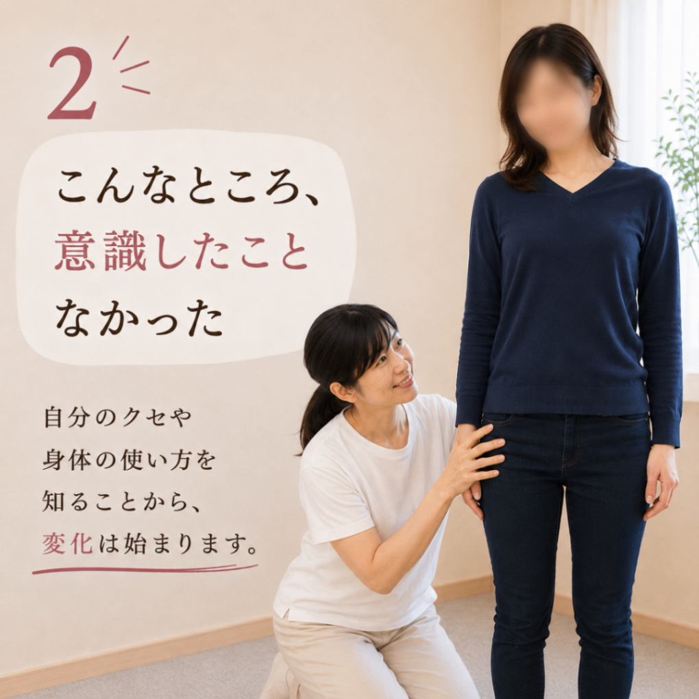 豊橋市｜女性専用 整体サロン 笑顔の花