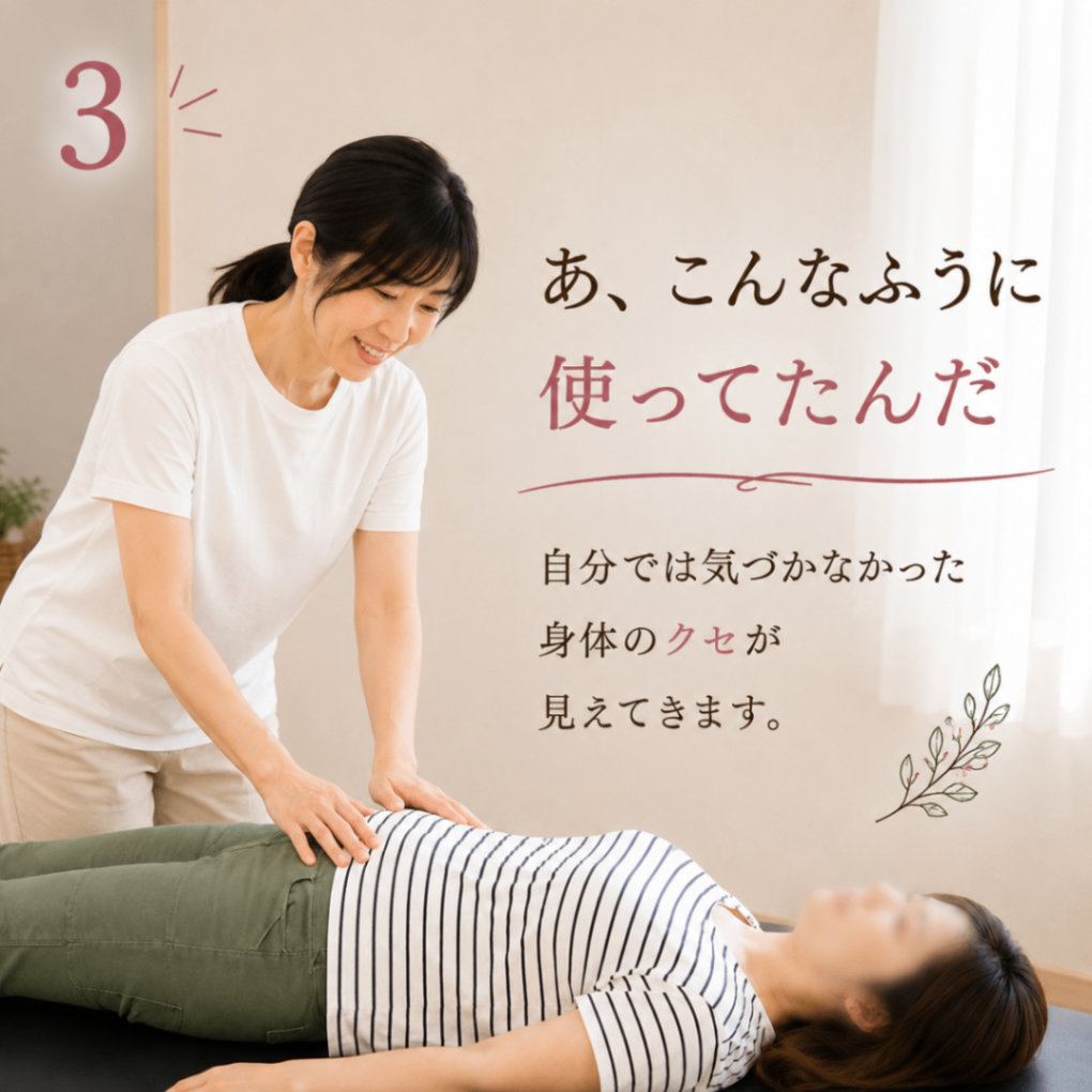 豊橋市｜女性専用 整体サロン 笑顔の花
