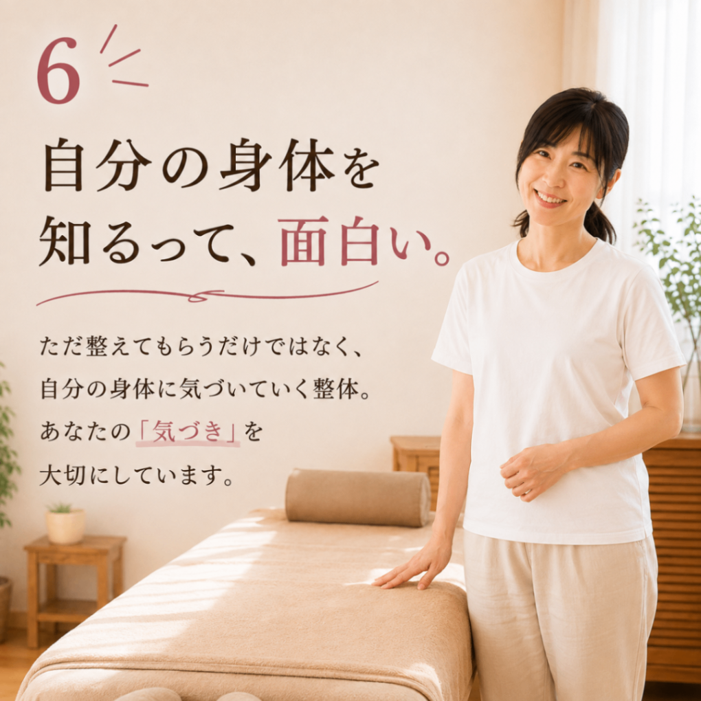 豊橋市｜女性専用 整体サロン 笑顔の花