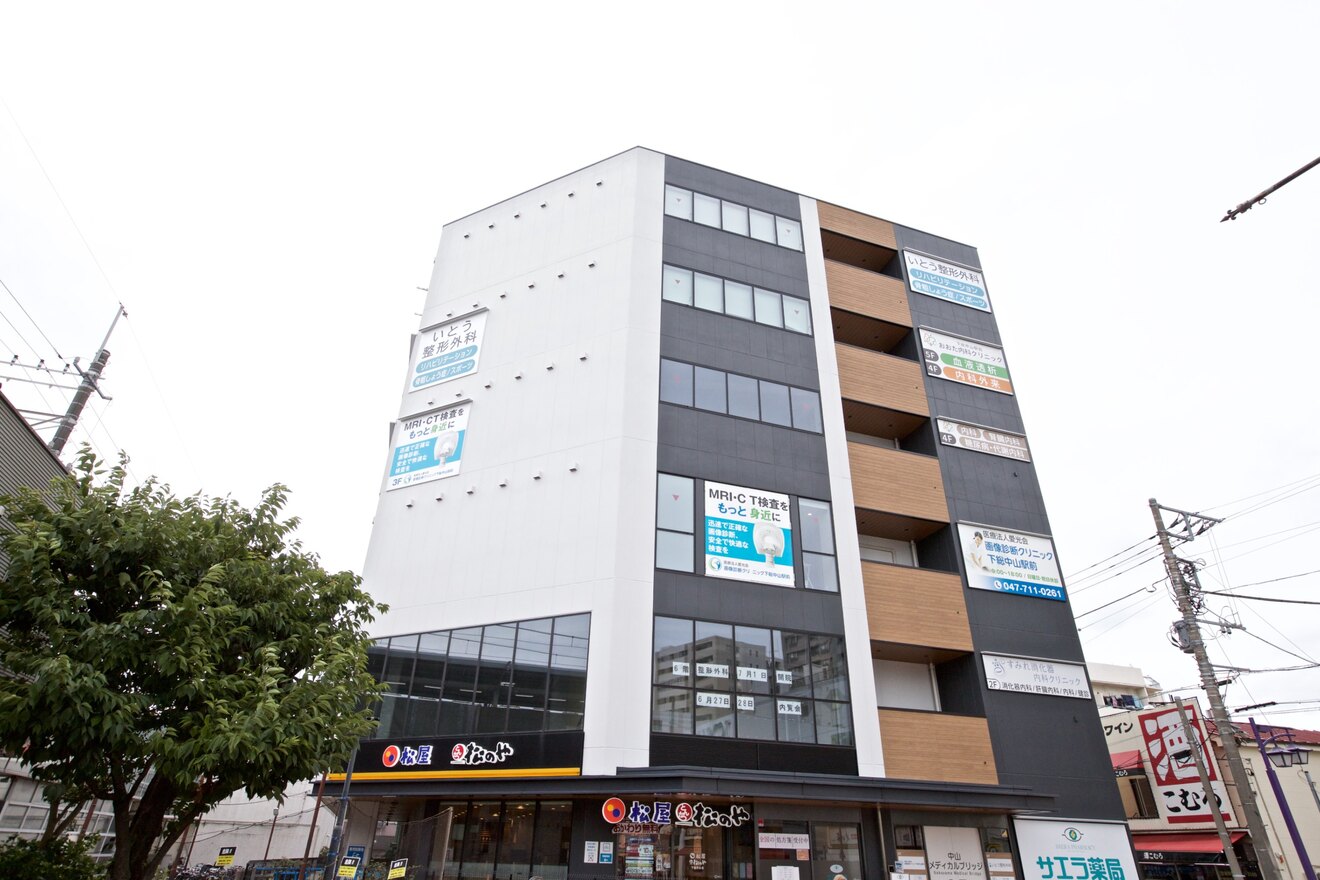 いとう整形外科