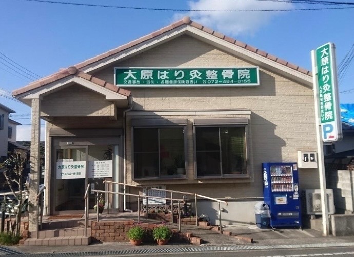はりきゅう処まりの手 泉南 泉州 南大阪