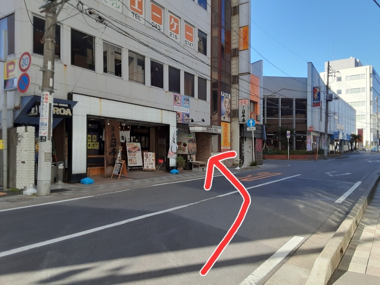 ルナタイム整体院