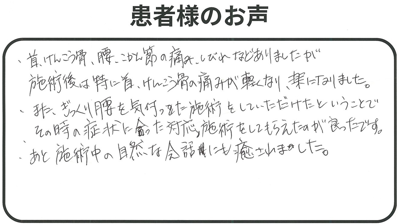 ルナタイム整体院
