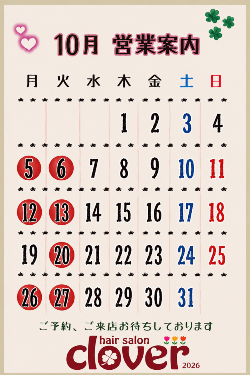 美容室clover'04 浜松市
