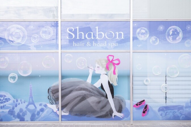 Shabon 静岡市