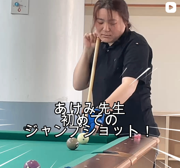 富山ビリヤード体験スクール