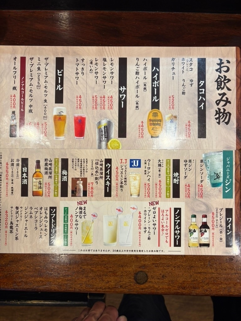 やきとり大吉　志賀店