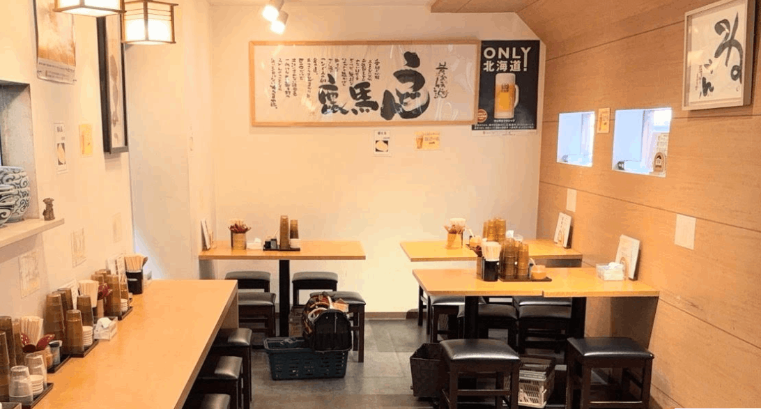 うどんのそうまや