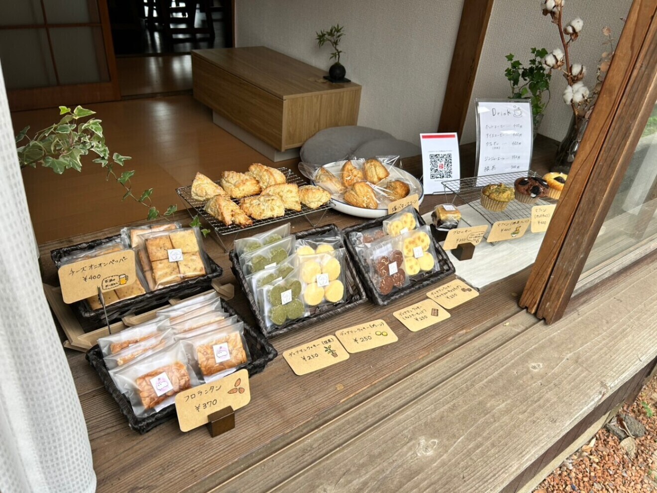 とあるお菓子屋さん
