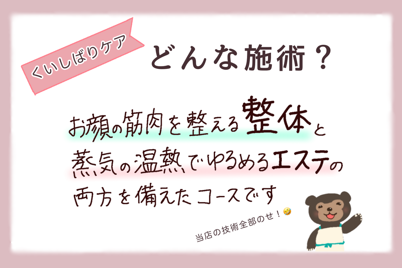整体サロン・ラテーラ【福岡・警固】