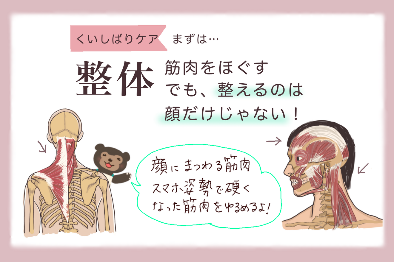 整体サロン・ラテーラ【福岡・警固】