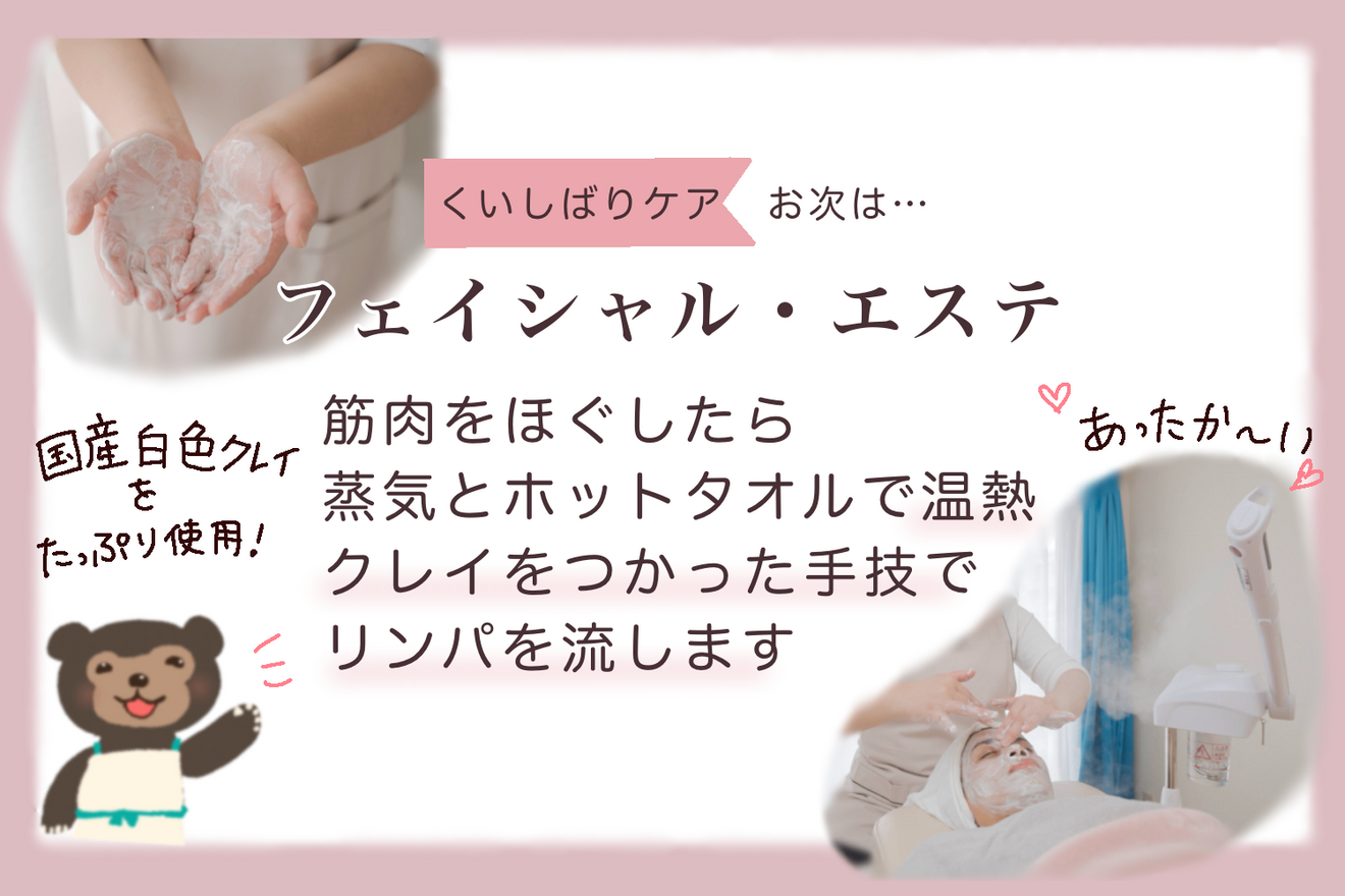 整体サロン・ラテーラ【福岡・警固】