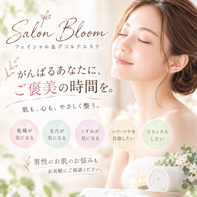 💎フェイシャル、肩、首デコルテエステ