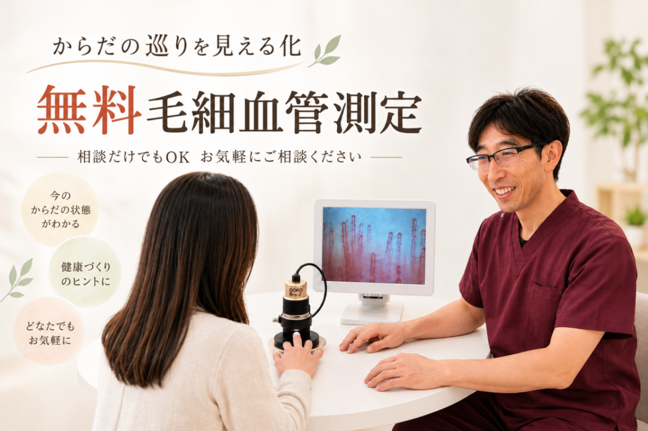 漢方薬局 ほどよい堂｜漢方相談・薬膳茶