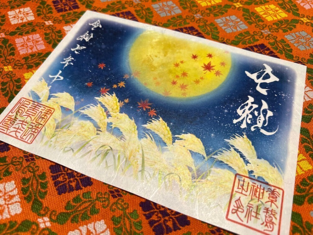 素鵞神社(そがじんじゃ)