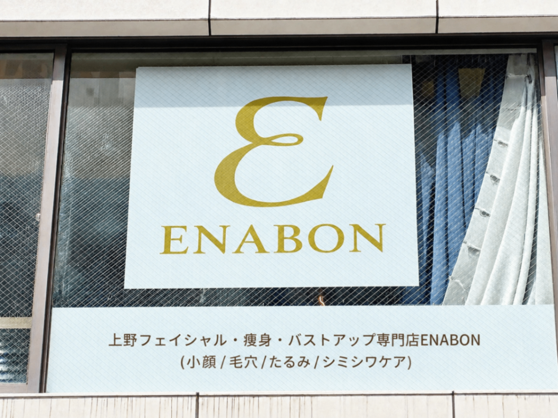 バストアップ＆ボディメイク専門店　上野