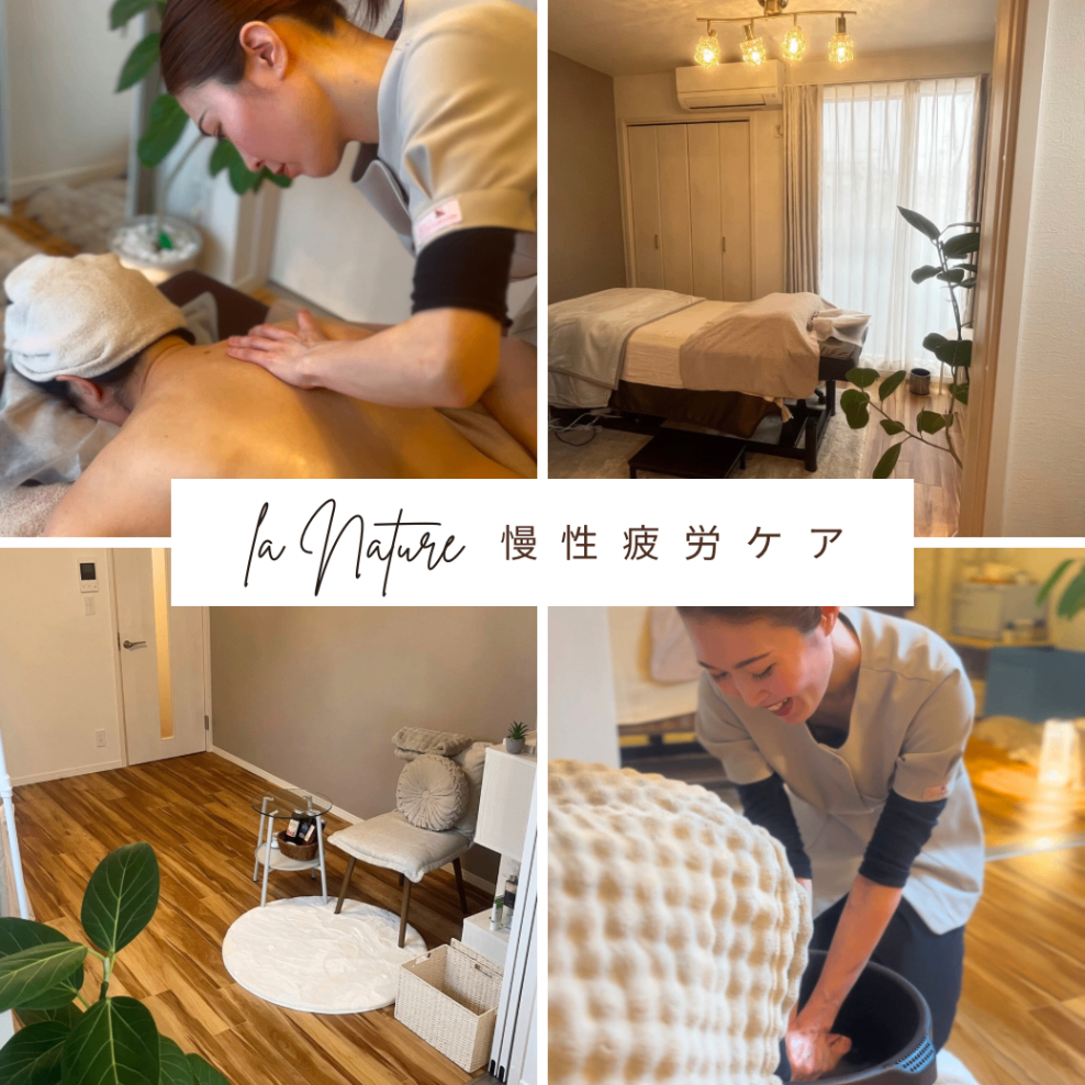 【名古屋市緑区】慢性疲労ケア 肩首特化専