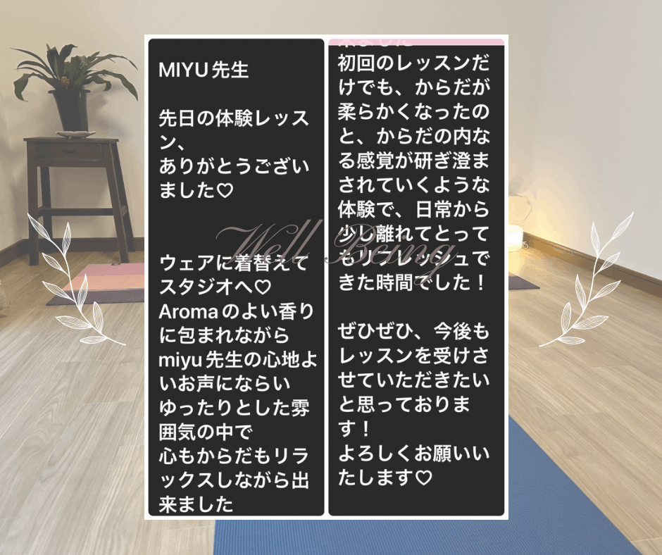 MIYUヨガ京都　