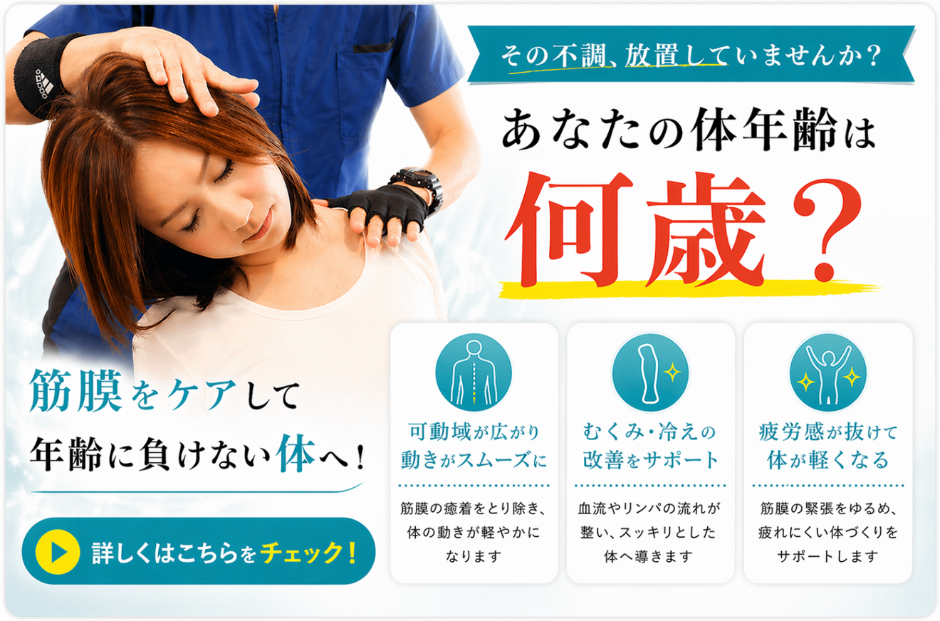 下北沢さんぽ整体院