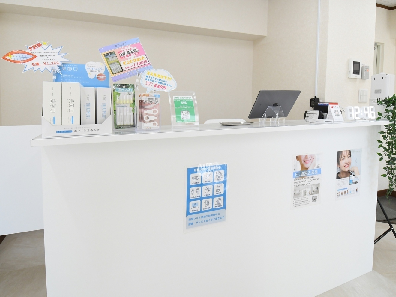 セルフホワイトニングサロンMW 新越谷店