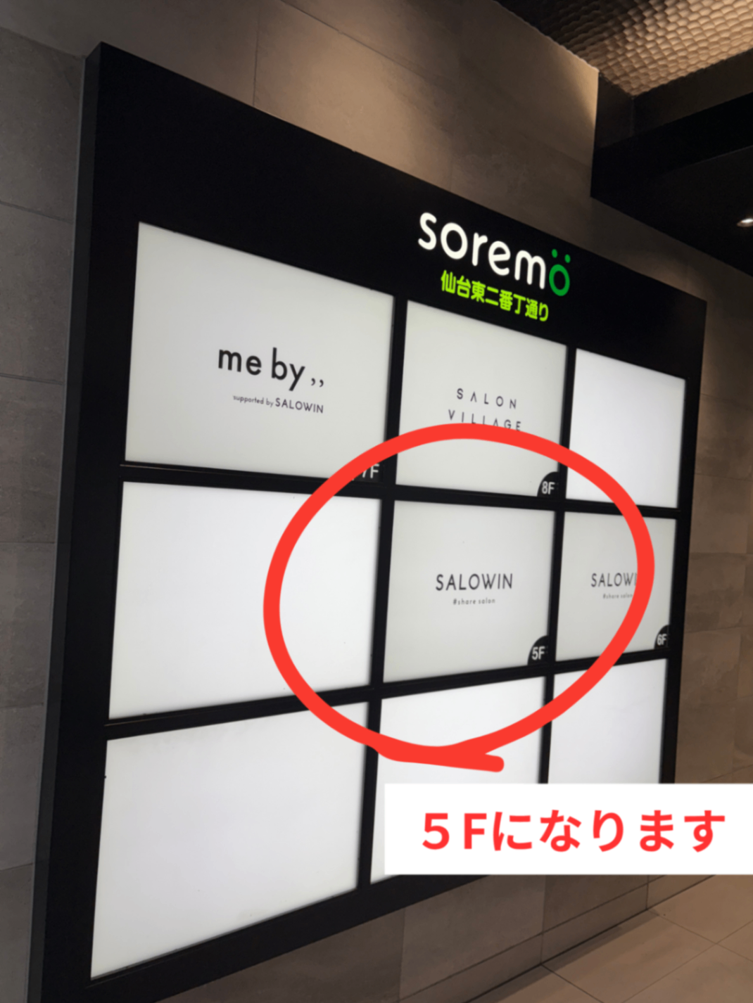 【美容室.仙台】彩りはなれ