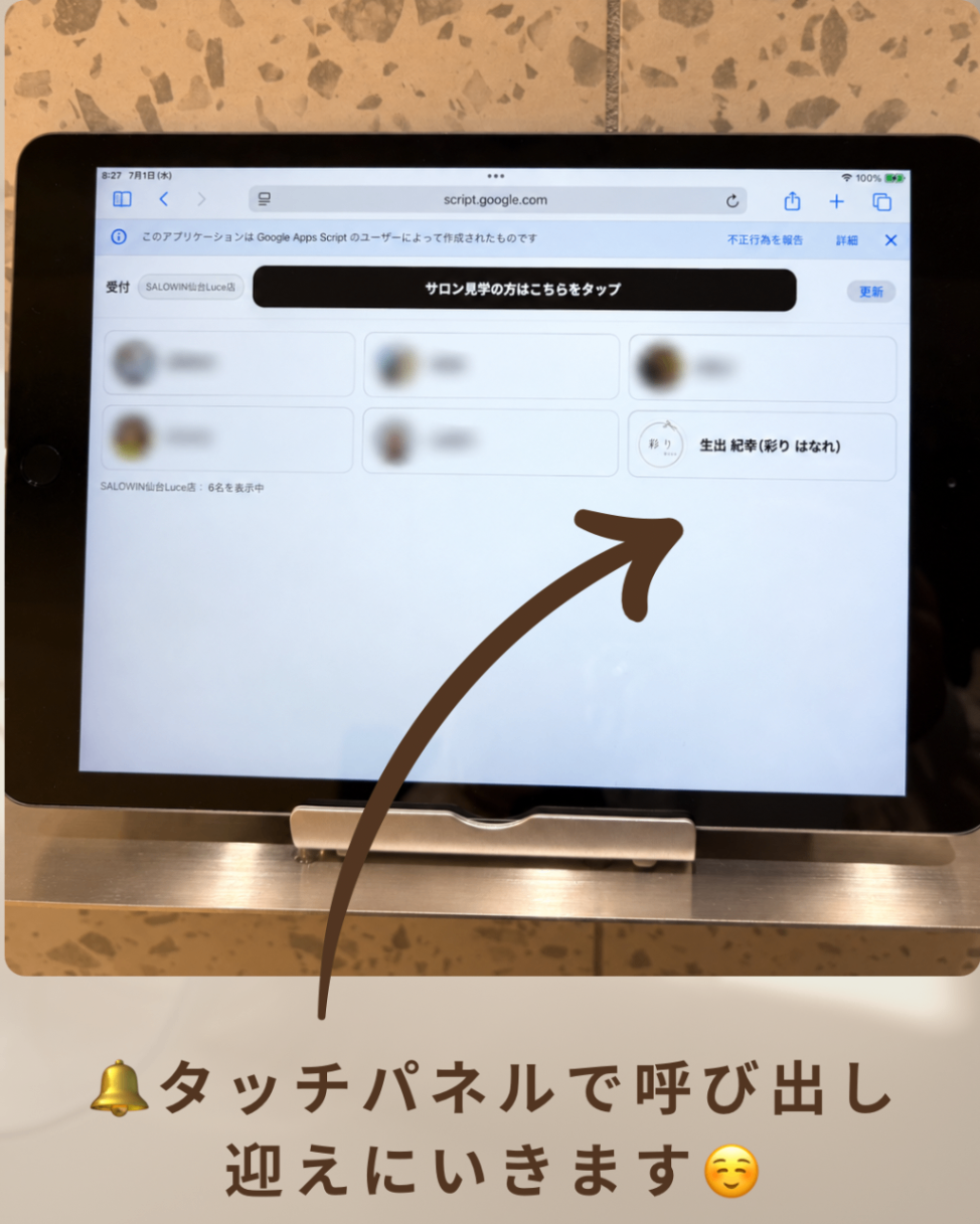 【美容室.仙台】彩りはなれ