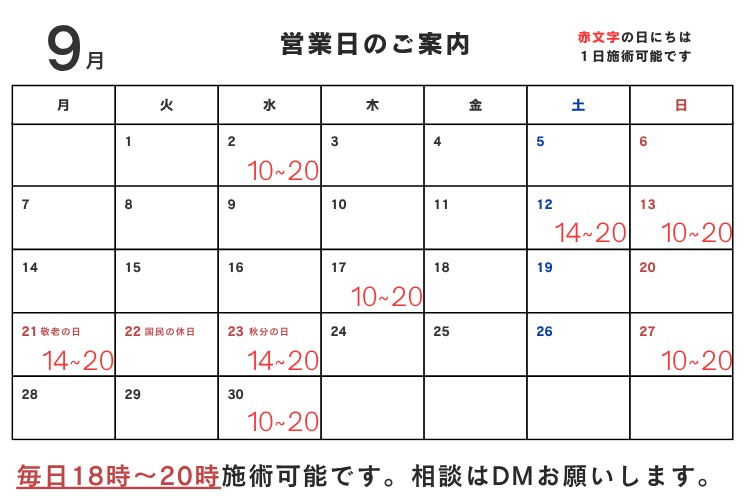 ☆肩こり治療☆愛知県☆春日井☆神領☆