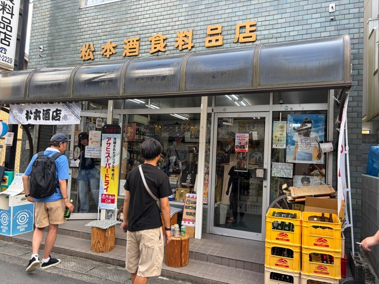 角打ち松本（松本酒食料品店内）