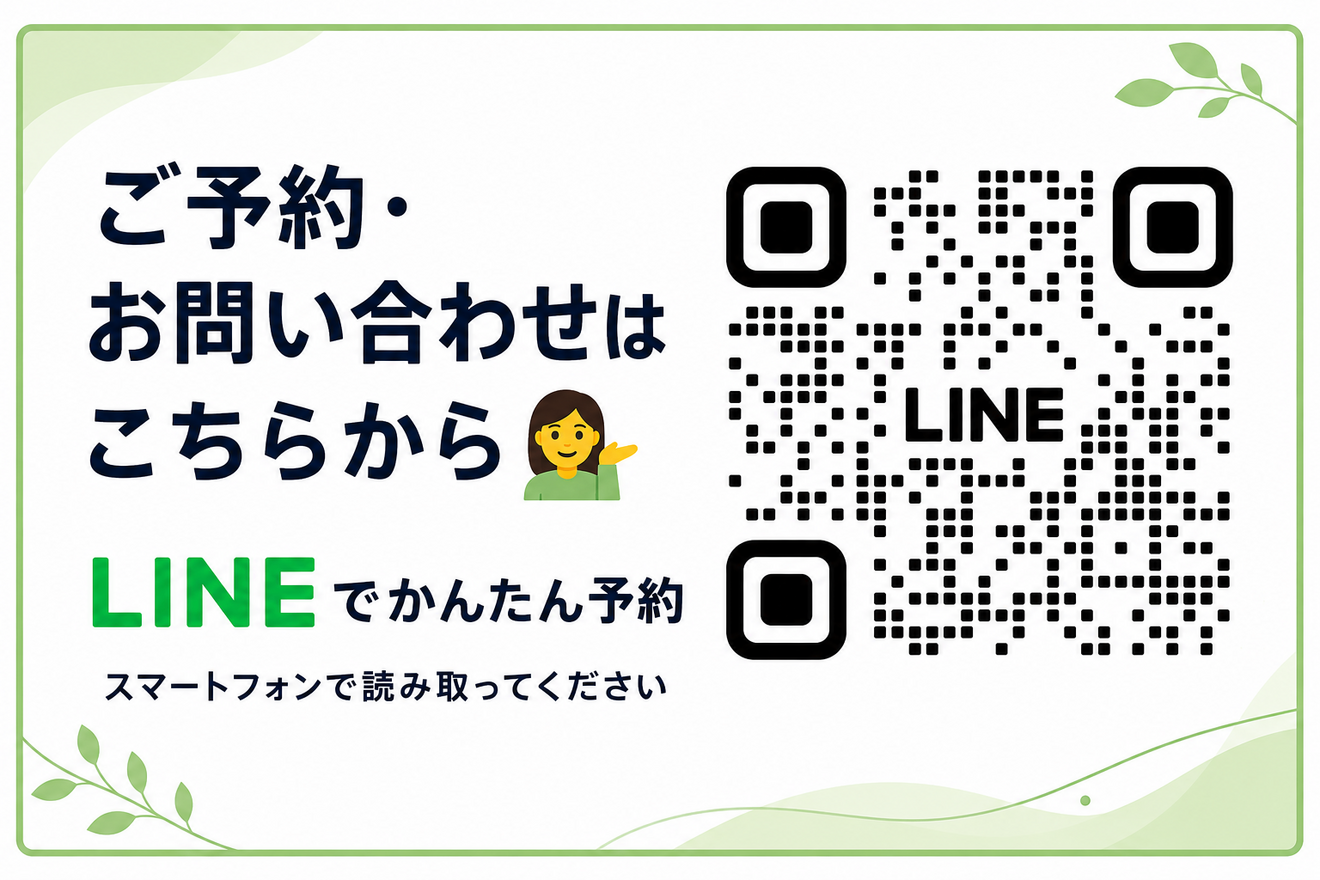 いきいき健康整骨院