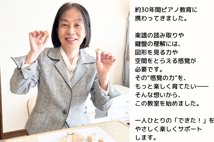パスカルキッズ富貴ノ台教室