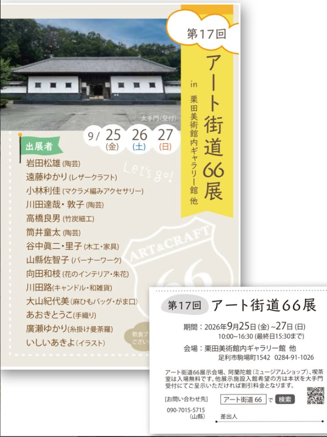 移動カフェフェルマータ