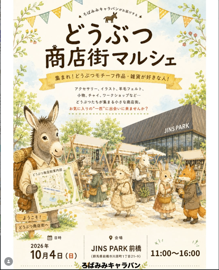 移動カフェフェルマータ