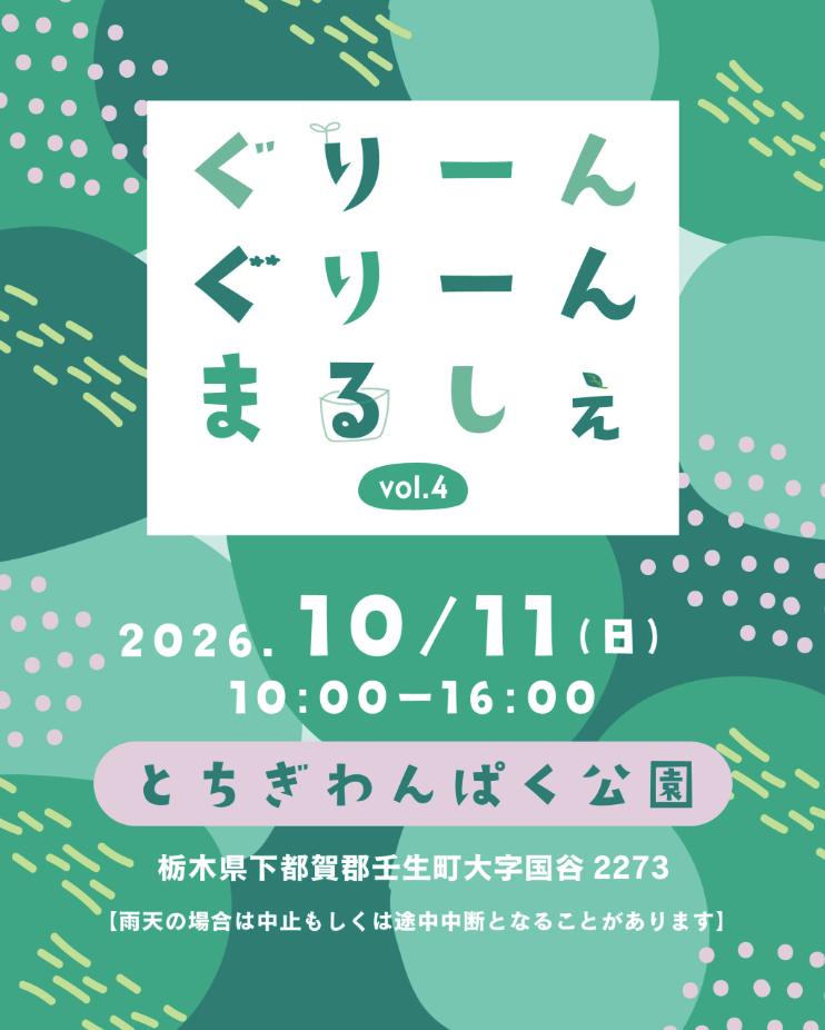 移動カフェフェルマータ