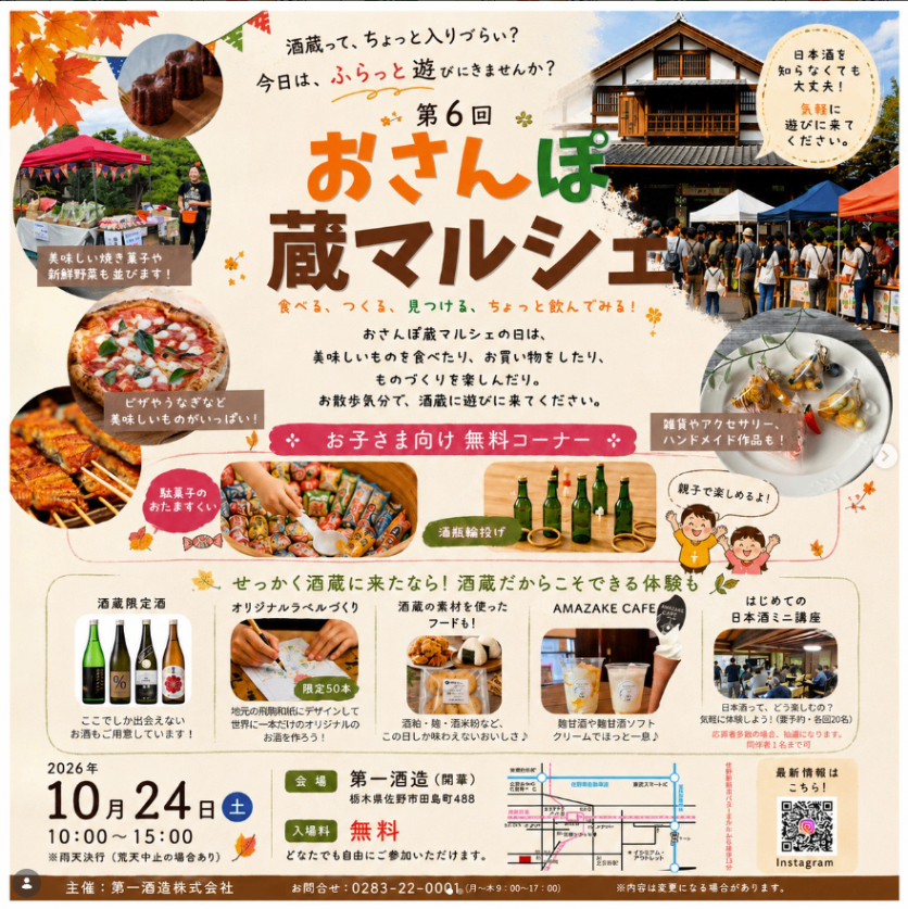 移動カフェフェルマータ