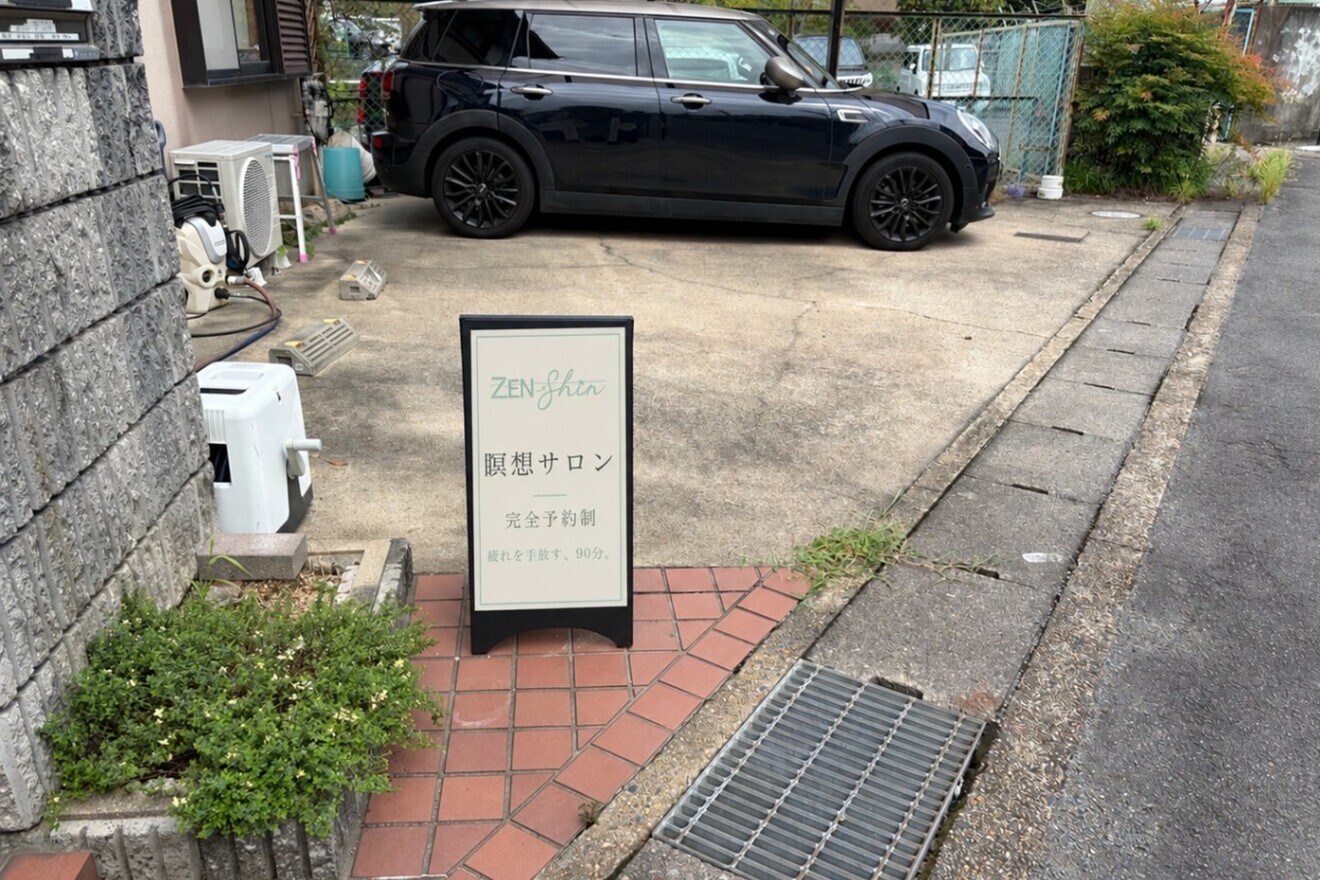 瞑想サロン ZEN-Shin/京都/宇治