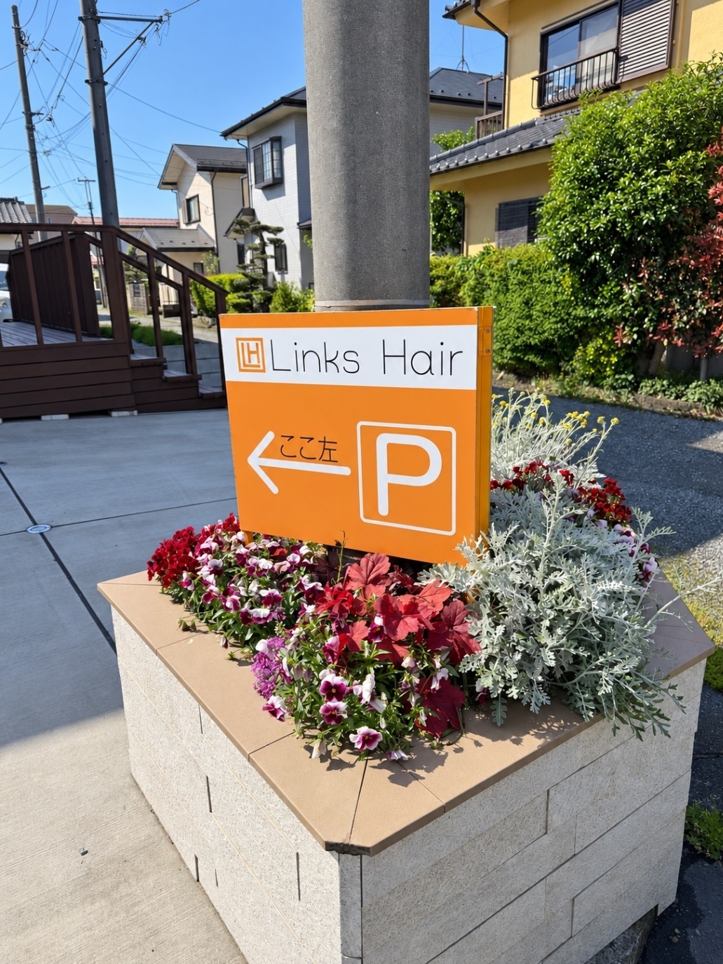 Links Hair 相模原市下九沢
