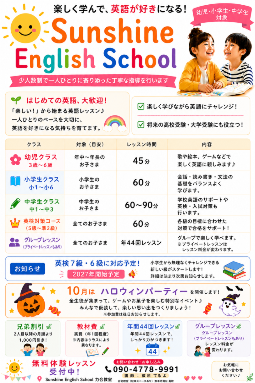 Sunshine English 
